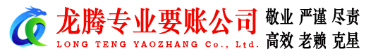 淳安追债公司